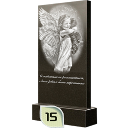 Гравировка на обратной стороне памятника 15